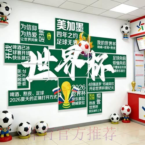 世界杯下注如何选择最佳平台 世界杯下注如何选择最佳平台